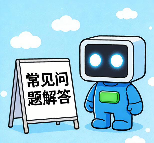 济南恒行常见问题